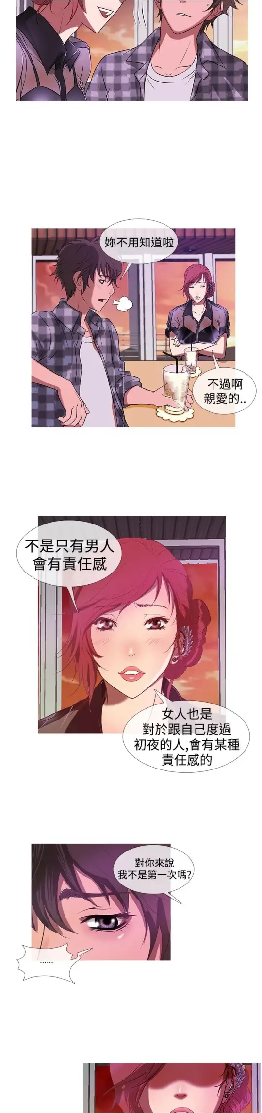 Heaven第10话