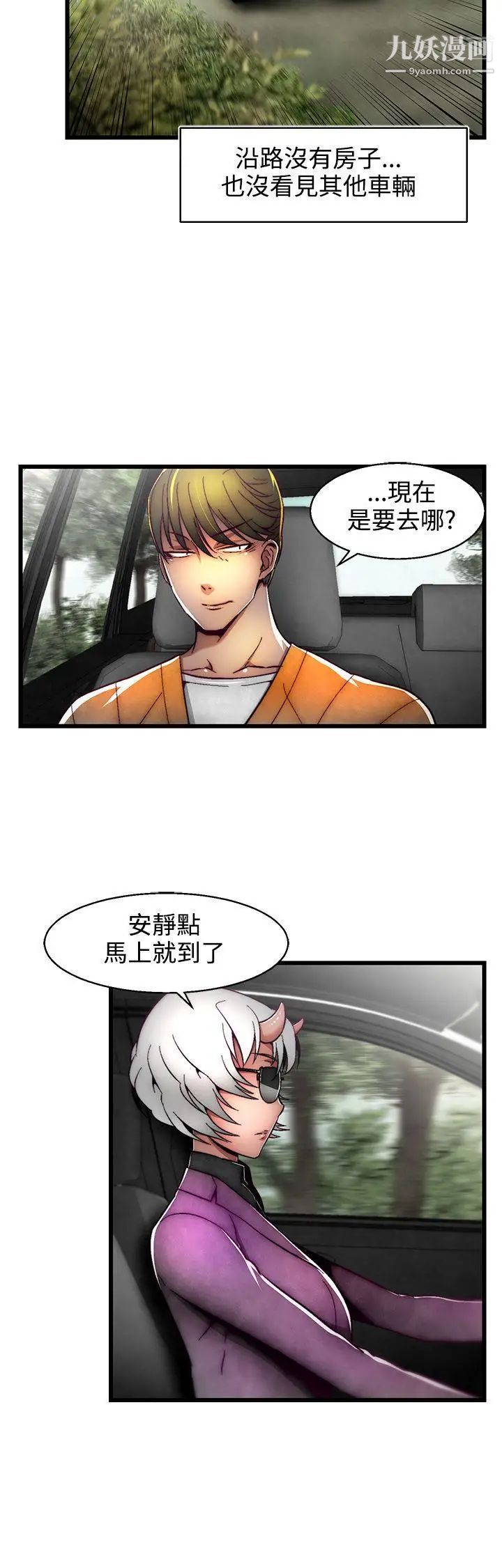 啪啪啪调教所第1话(第2季)