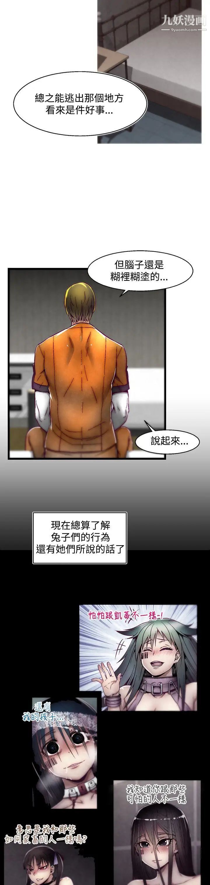 啪啪啪调教所第2话(第2季)