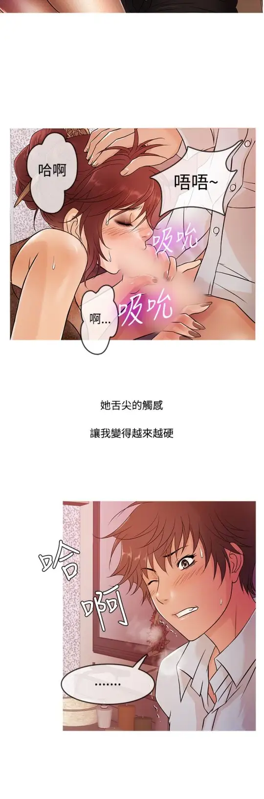 Heaven第14话