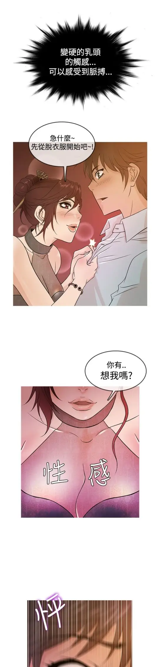 Heaven第14话