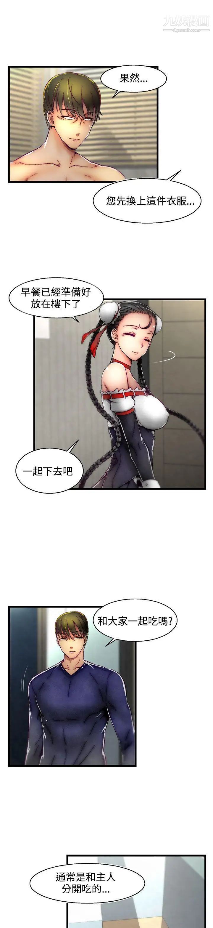 啪啪啪调教所第4话(第2季)