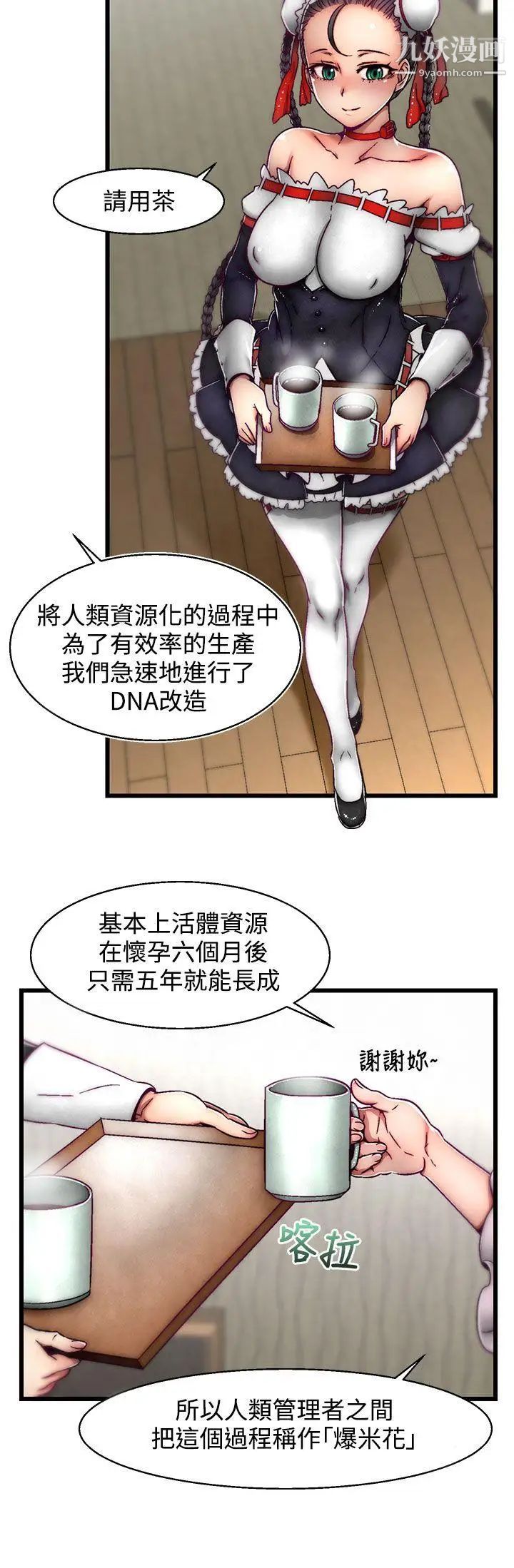 啪啪啪调教所第4话(第2季)