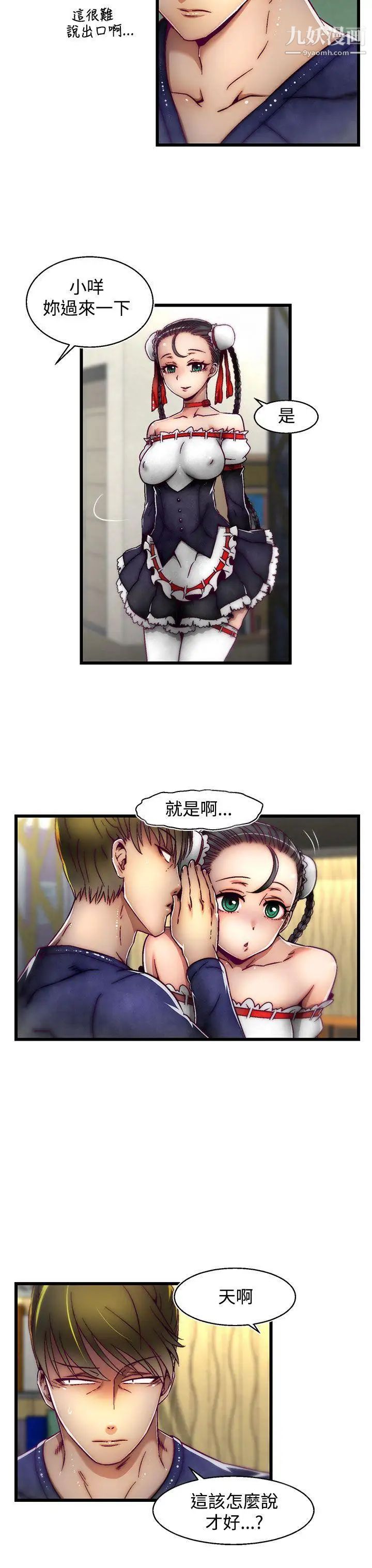 啪啪啪调教所第5话(第2季)