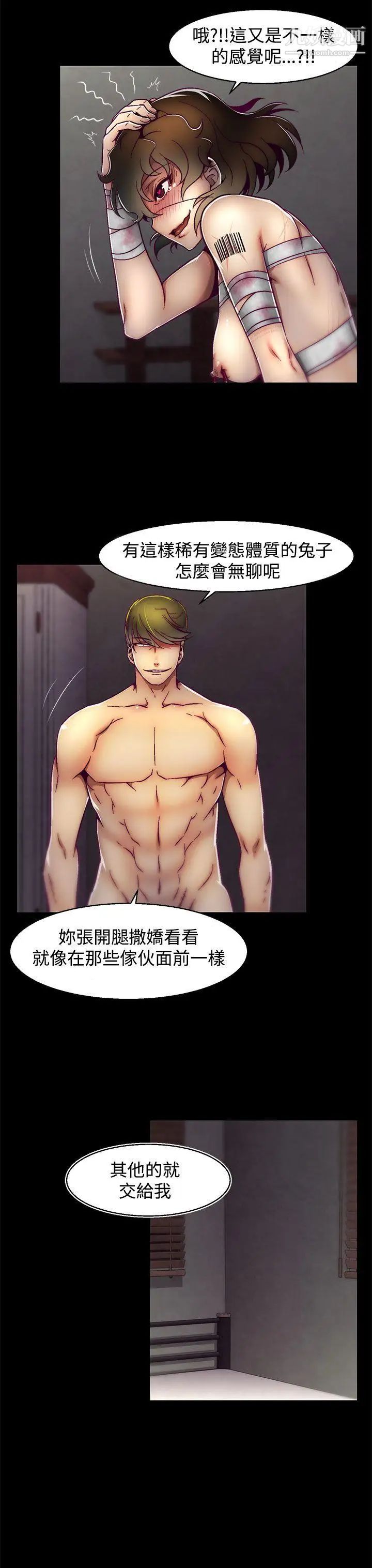 啪啪啪调教所第6话(第2季)