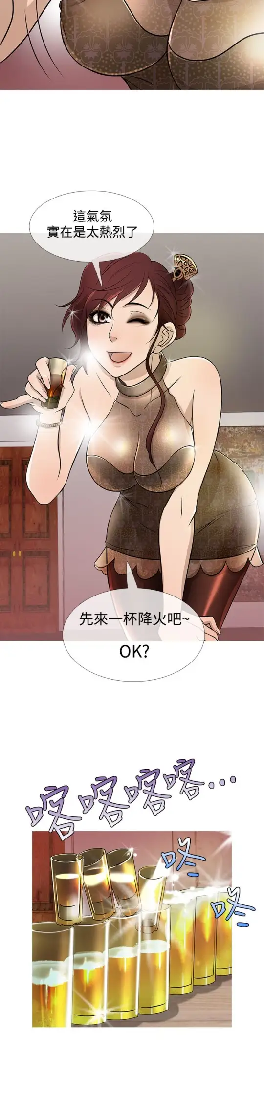 Heaven第17话