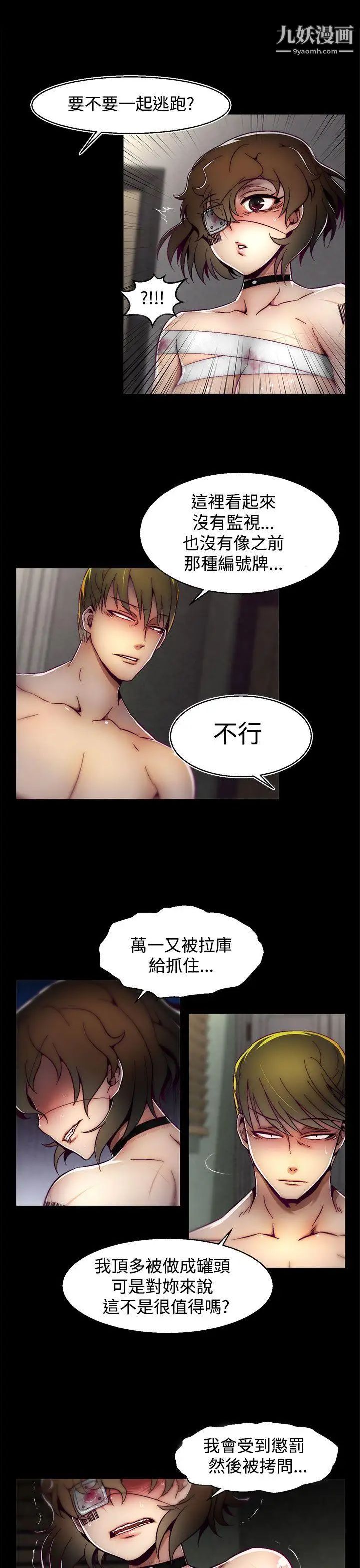 啪啪啪调教所第6话(第2季)