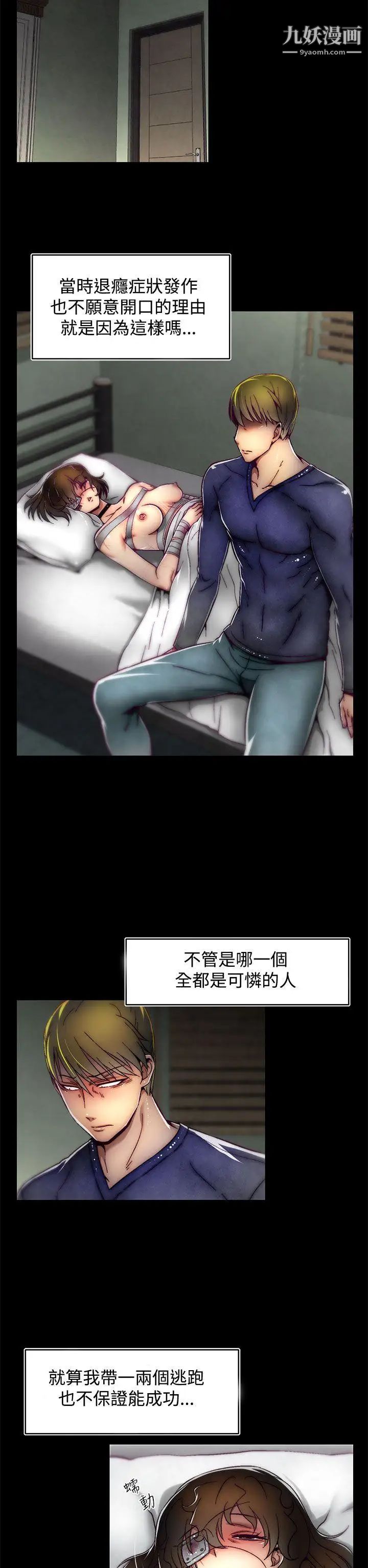 啪啪啪调教所第7话(第2季)