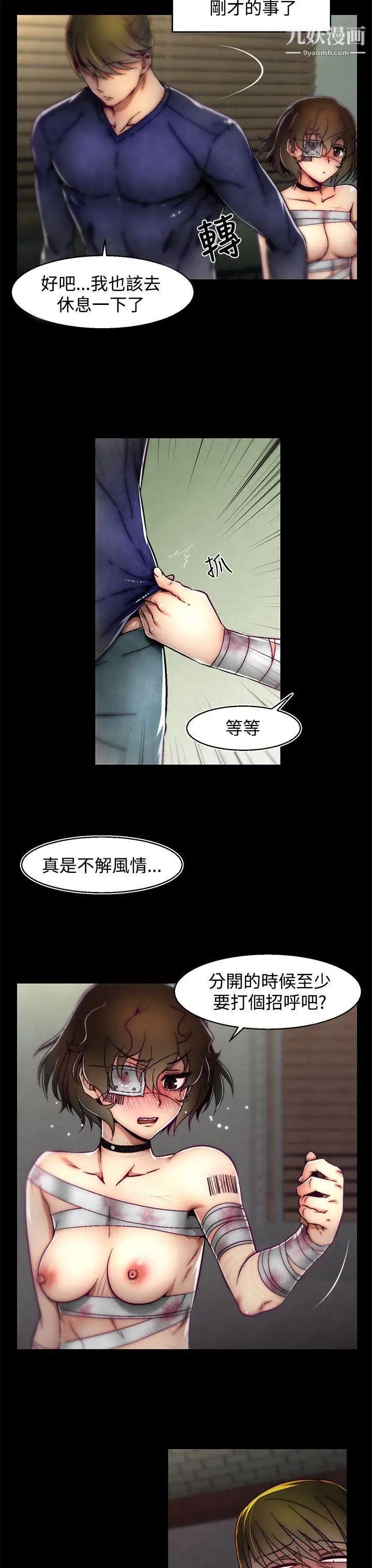 啪啪啪调教所第7话(第2季)