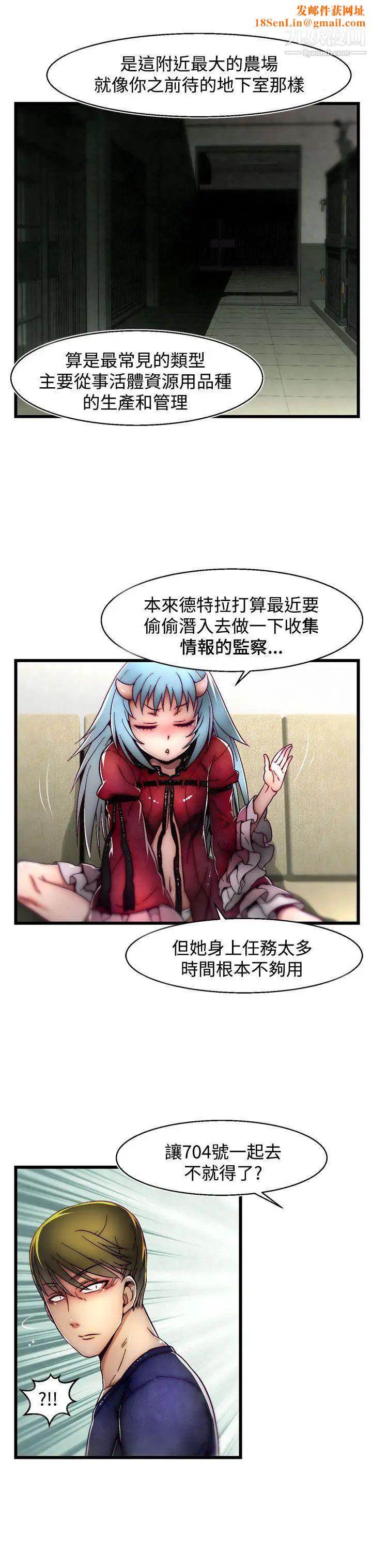 啪啪啪调教所第7话(第2季)