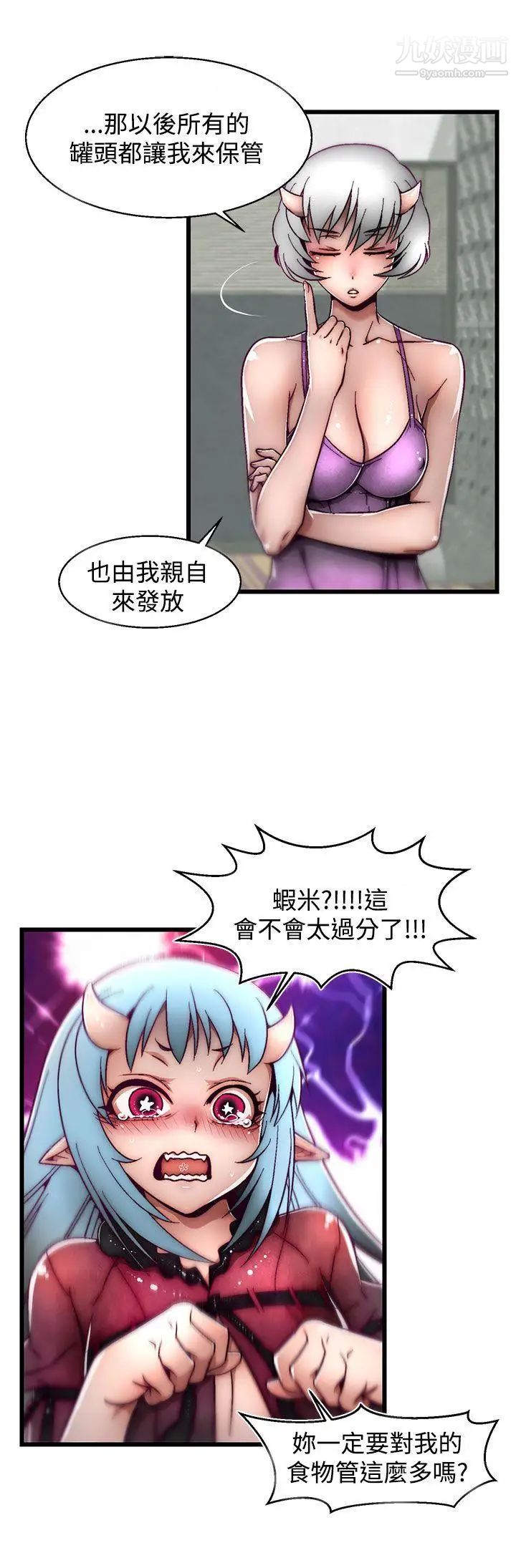 啪啪啪调教所第7话(第2季)