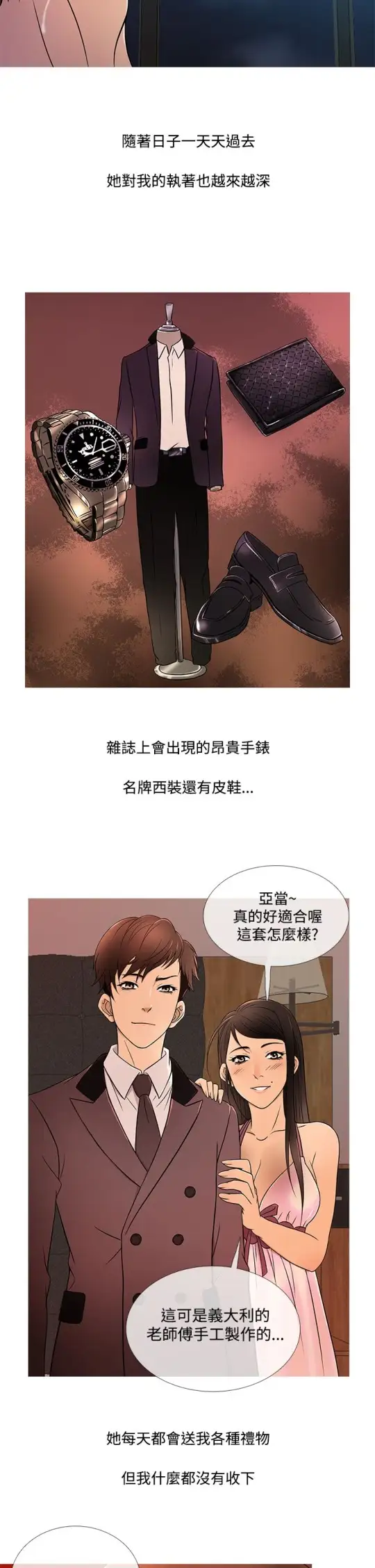 Heaven第18话