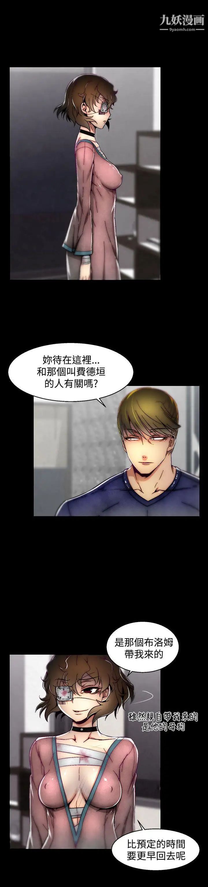 啪啪啪调教所第8话(第2季)