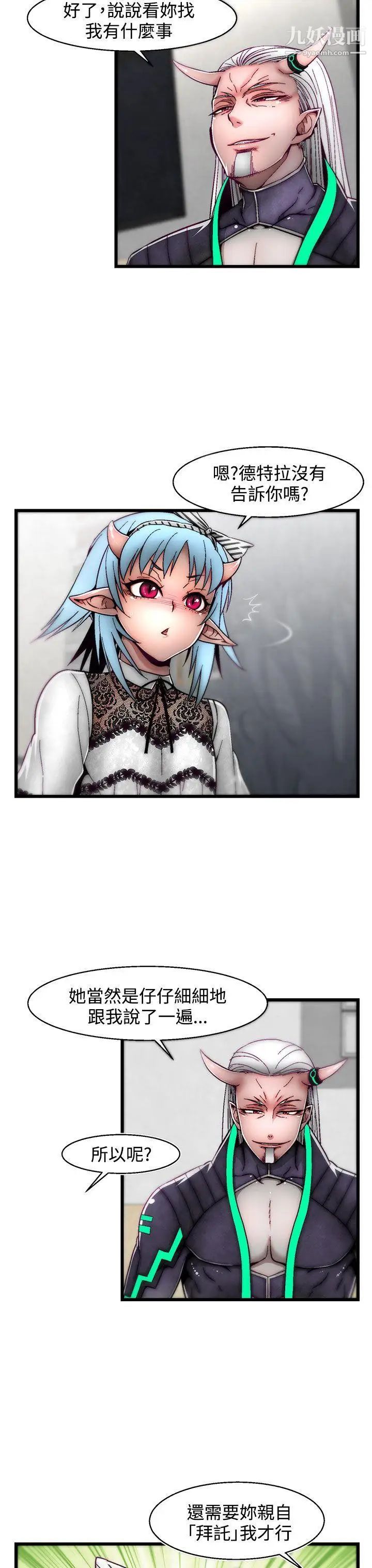 啪啪啪调教所第9话(第2季)