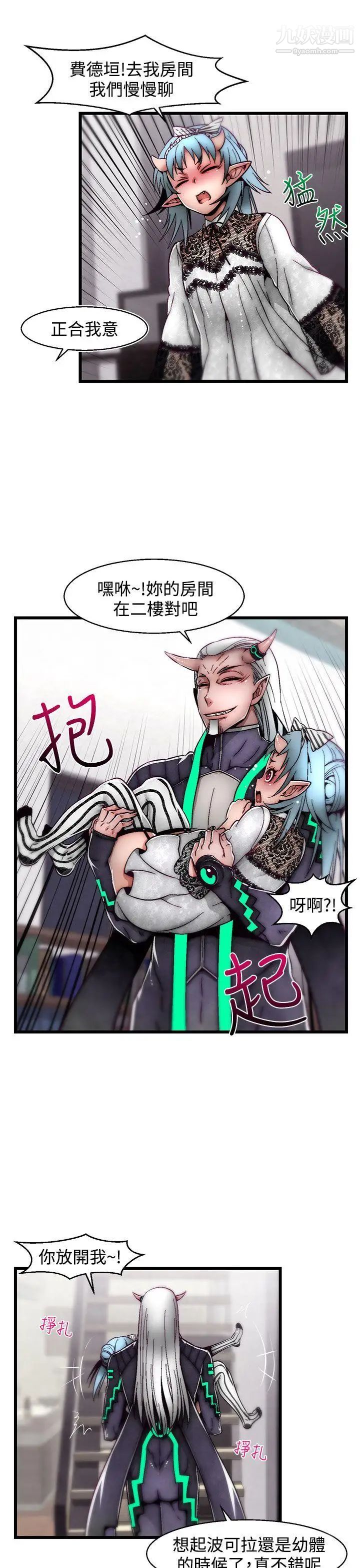 啪啪啪调教所第9话(第2季)