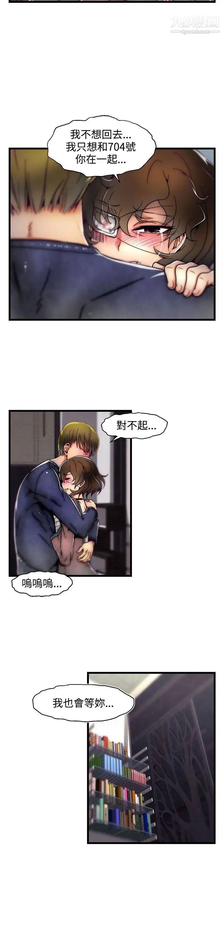 啪啪啪调教所第9话(第2季)