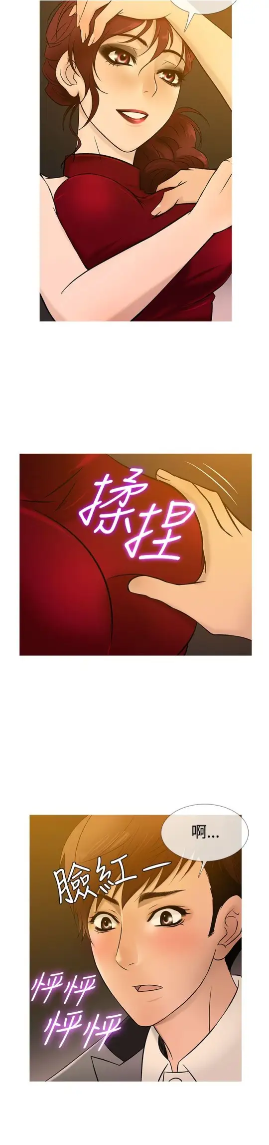 Heaven第20话