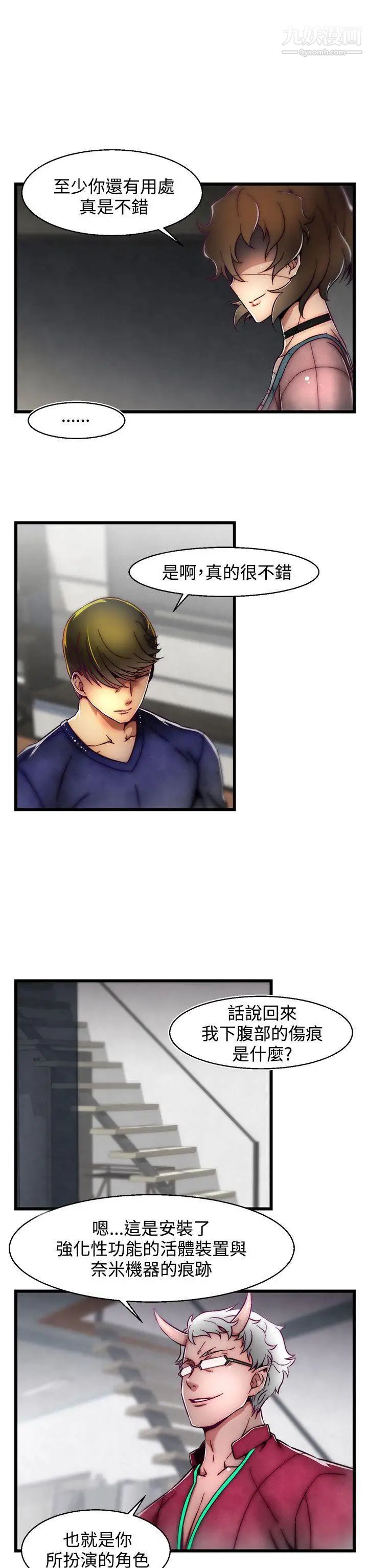 啪啪啪调教所第9话(第2季)