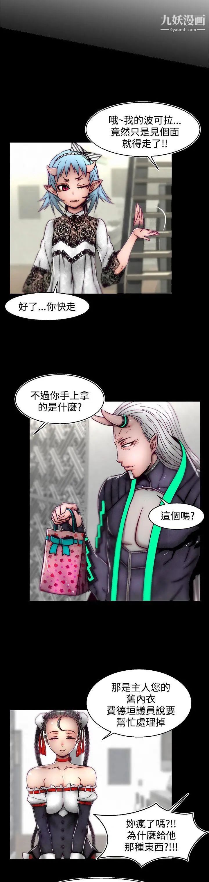 啪啪啪调教所第9话(第2季)