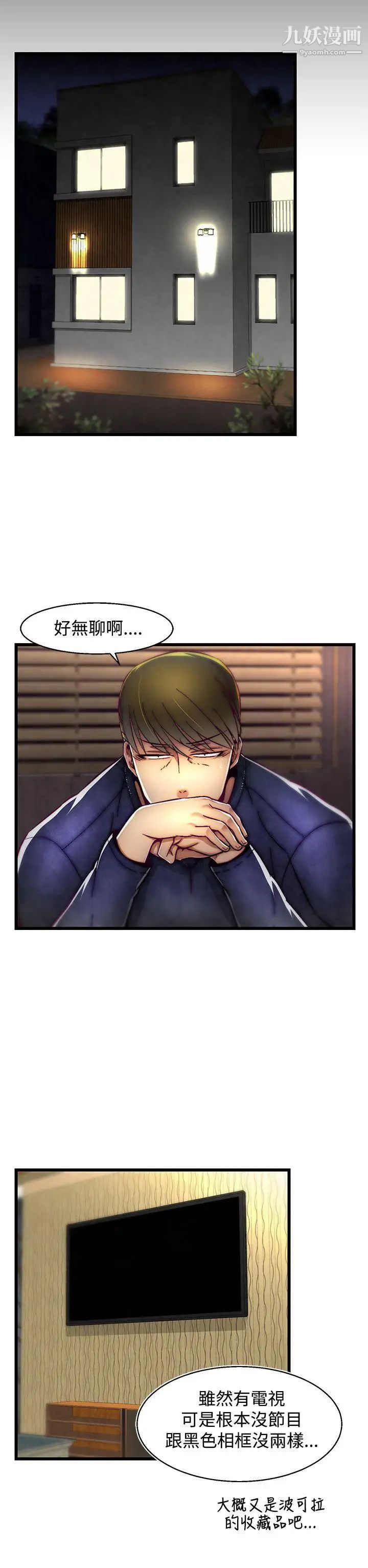 啪啪啪调教所第10话(第2季)