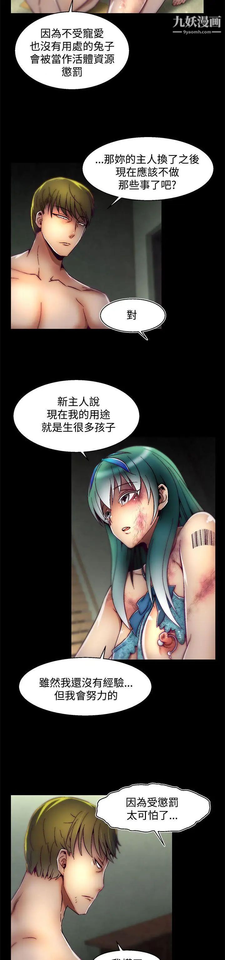 啪啪啪调教所第11话(第2季)