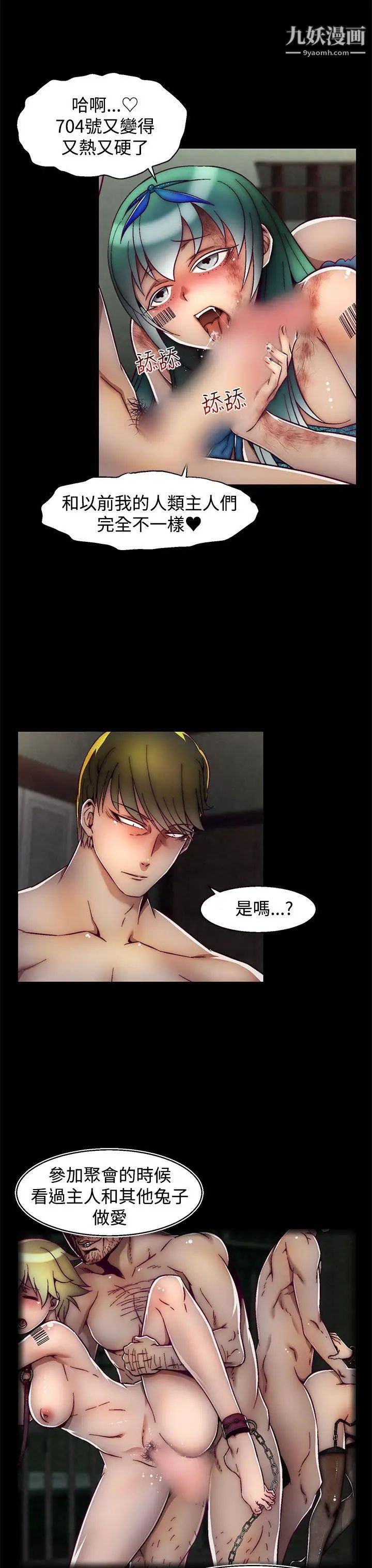 啪啪啪调教所第12话(第2季)