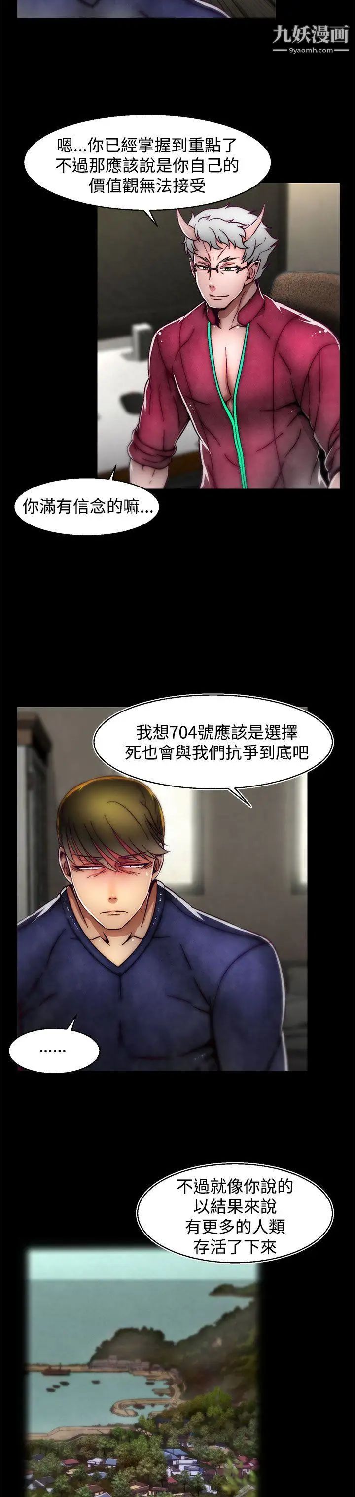 啪啪啪调教所第13话(第2季)