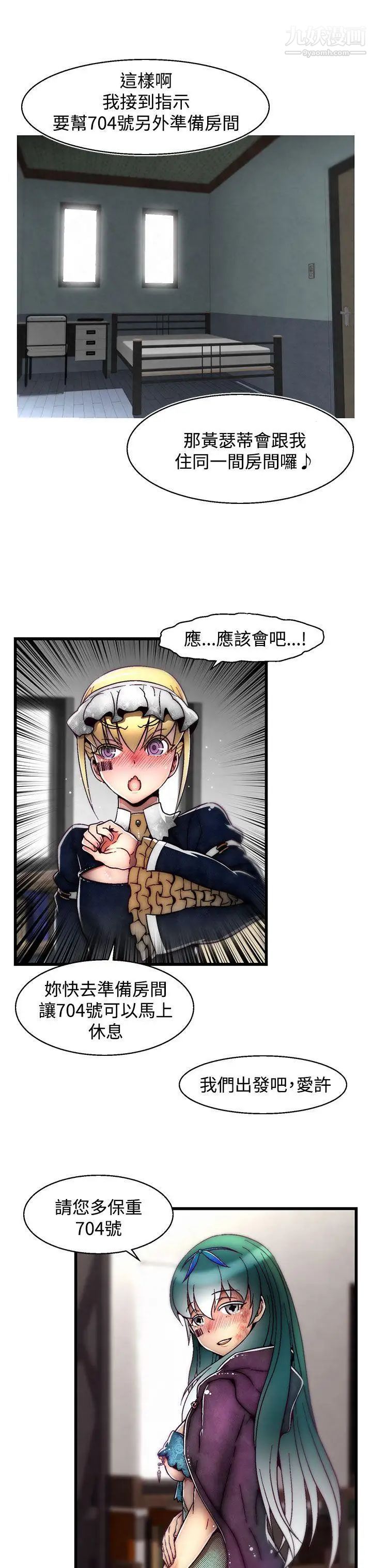 啪啪啪调教所第13话(第2季)