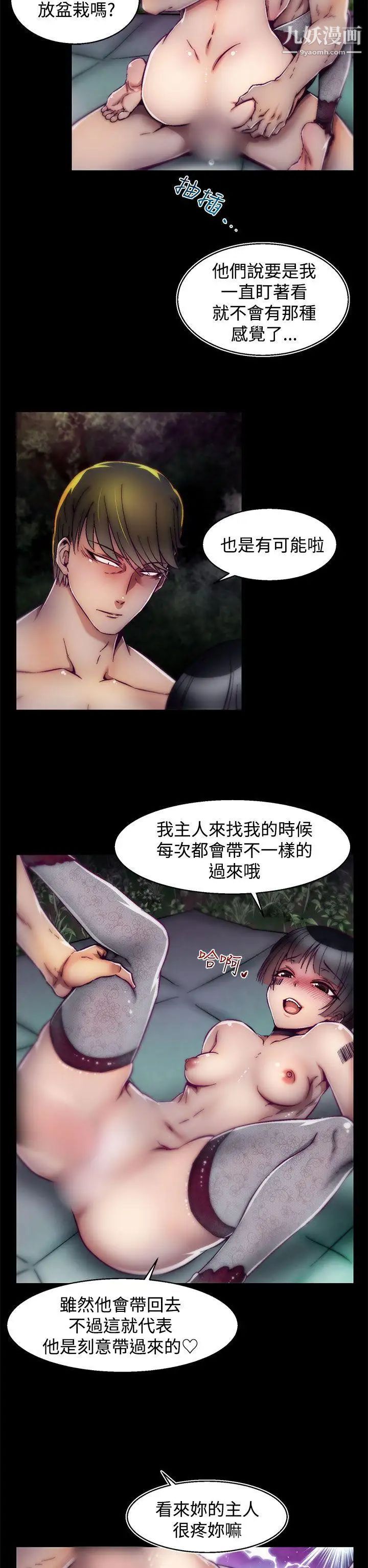 啪啪啪调教所第15话(第2季)