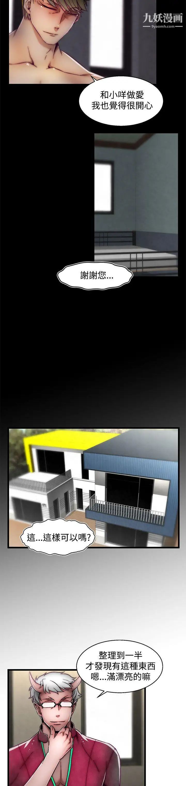 啪啪啪调教所第16话(第2季)