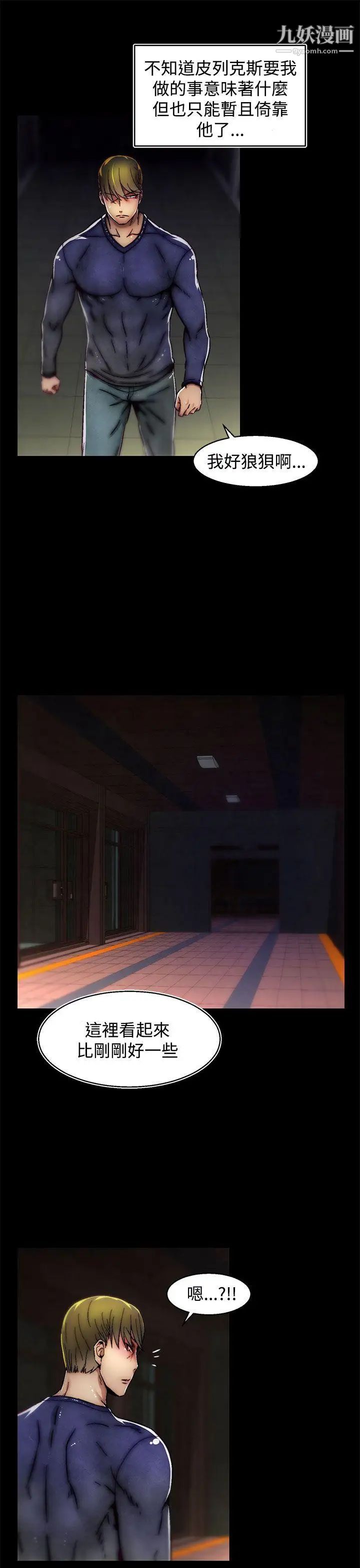 啪啪啪调教所第17话(第2季)