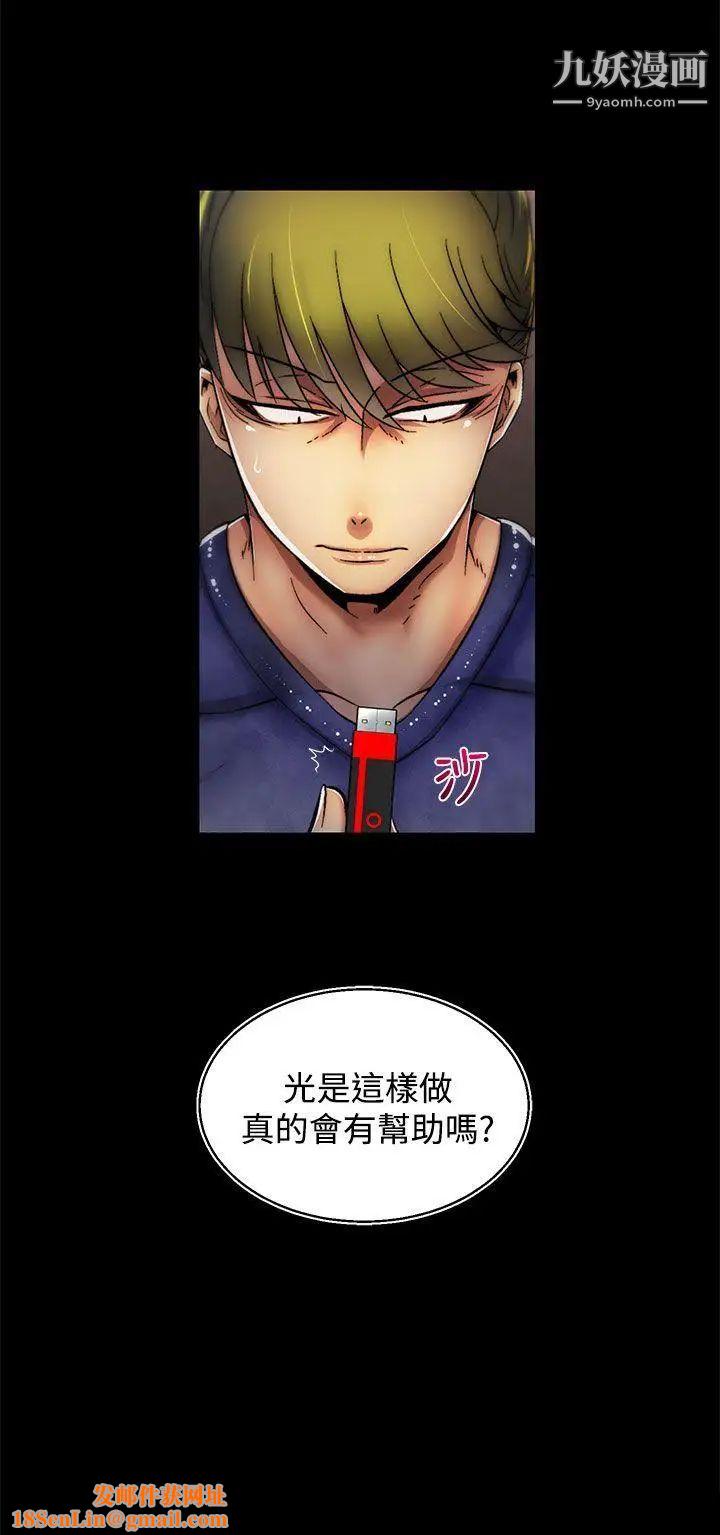 啪啪啪调教所第17话(第2季)