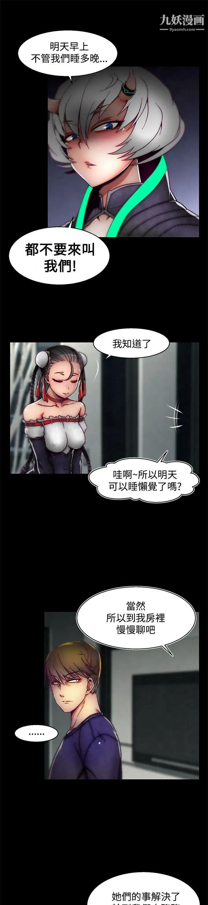 啪啪啪调教所第18话(第2季)