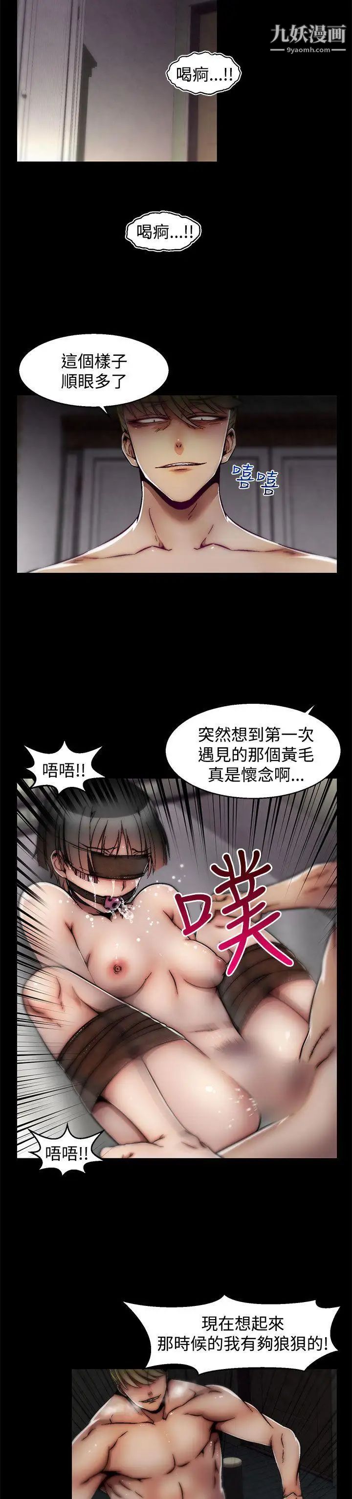 啪啪啪调教所第19话(第2季)