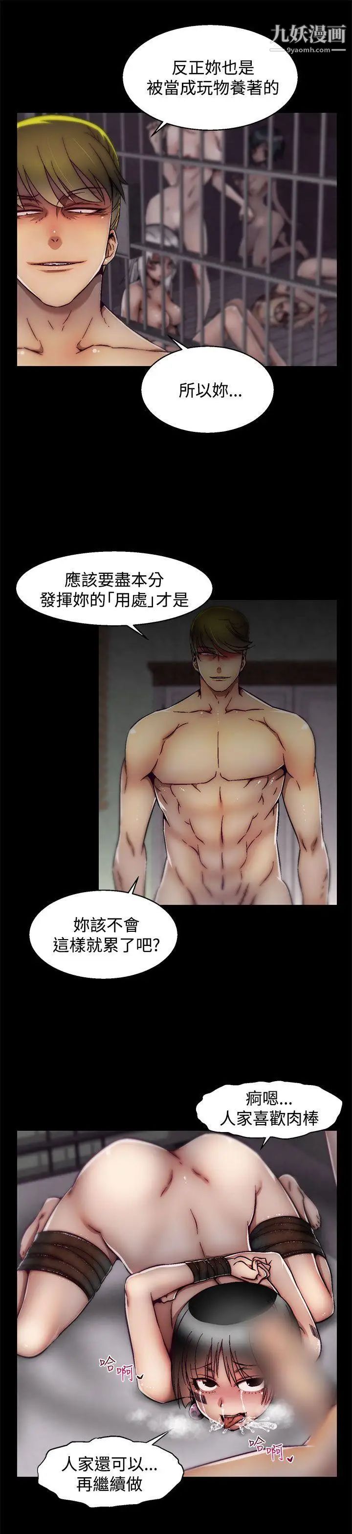 啪啪啪调教所第19话(第2季)