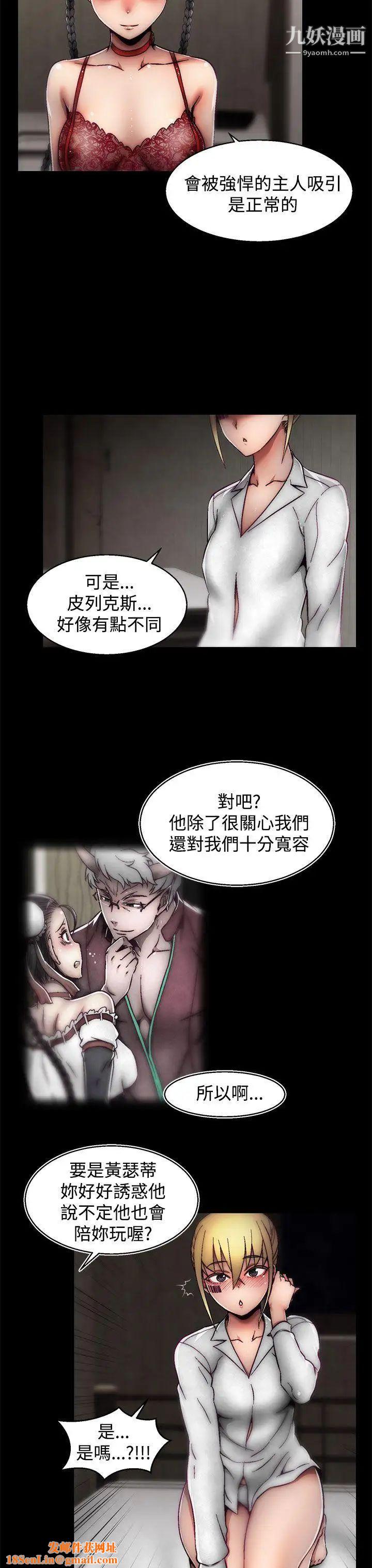 啪啪啪调教所第19话(第2季)