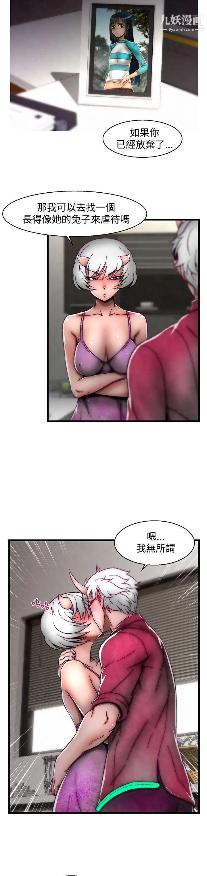 啪啪啪调教所第19话(第2季)