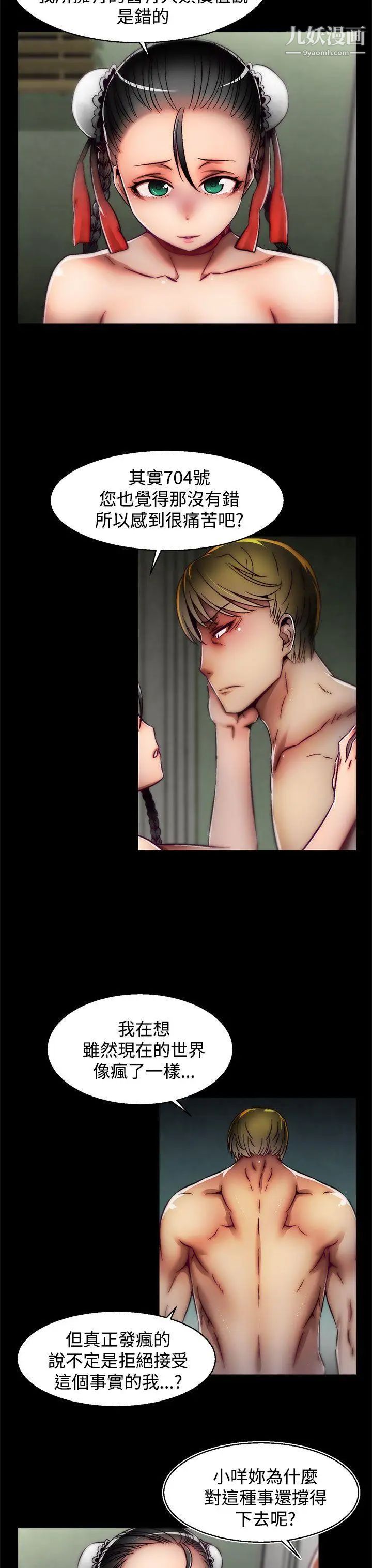 啪啪啪调教所第20话(第2季)