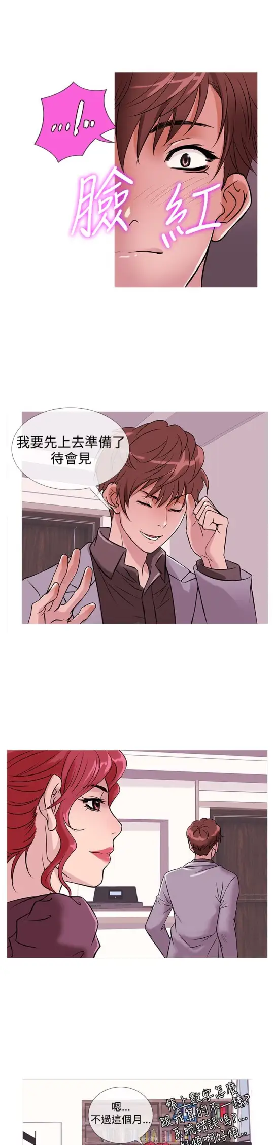 Heaven第33话