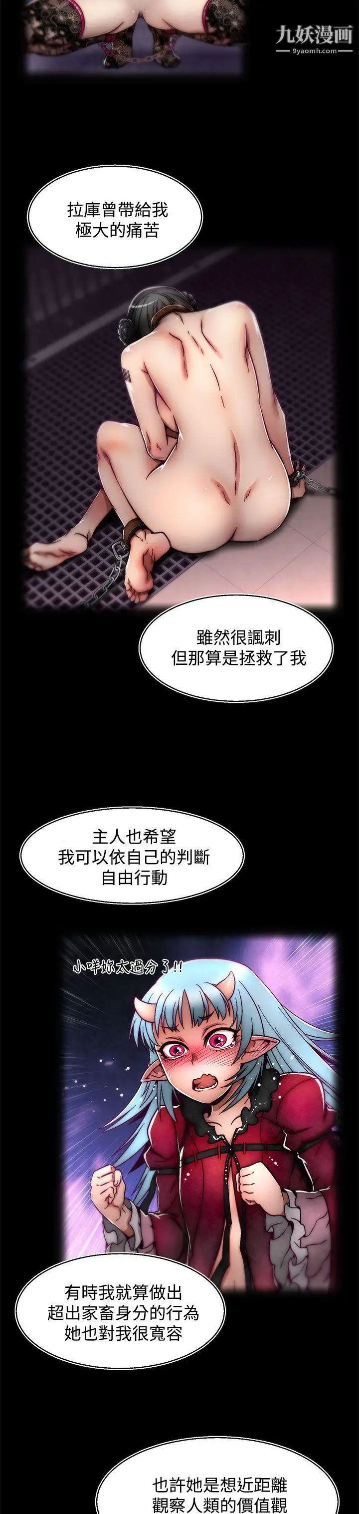 啪啪啪调教所第21话(第2季)