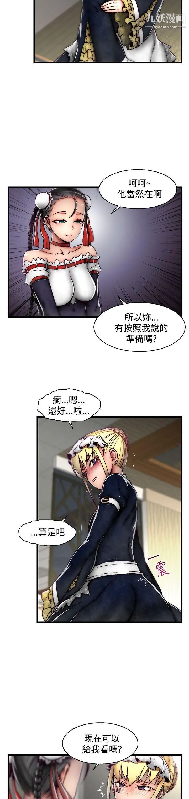啪啪啪调教所第21话(第2季)