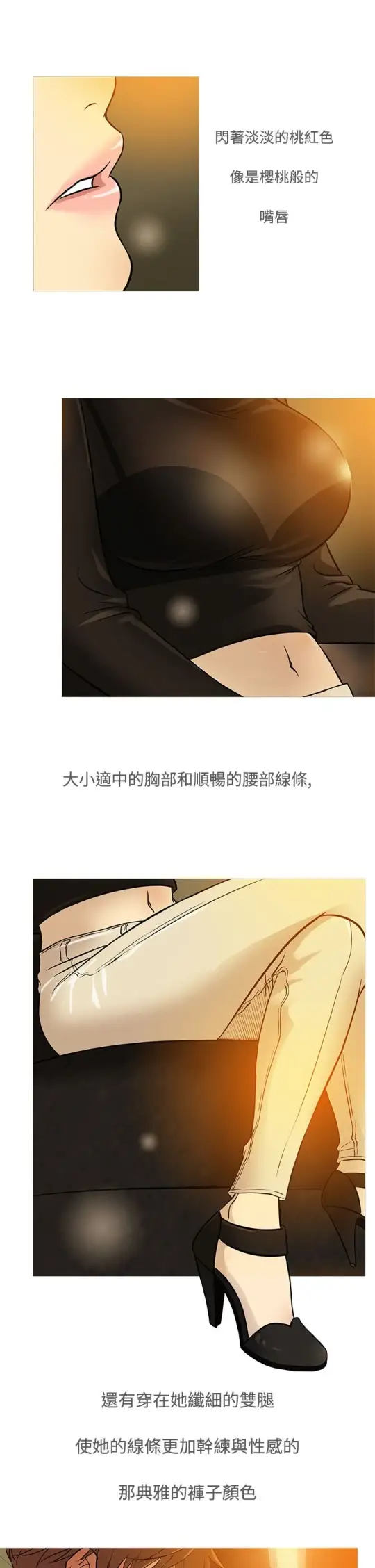 Heaven第34话