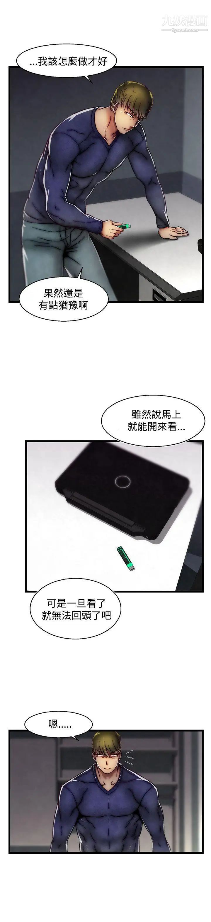 啪啪啪调教所第22话(第2季)