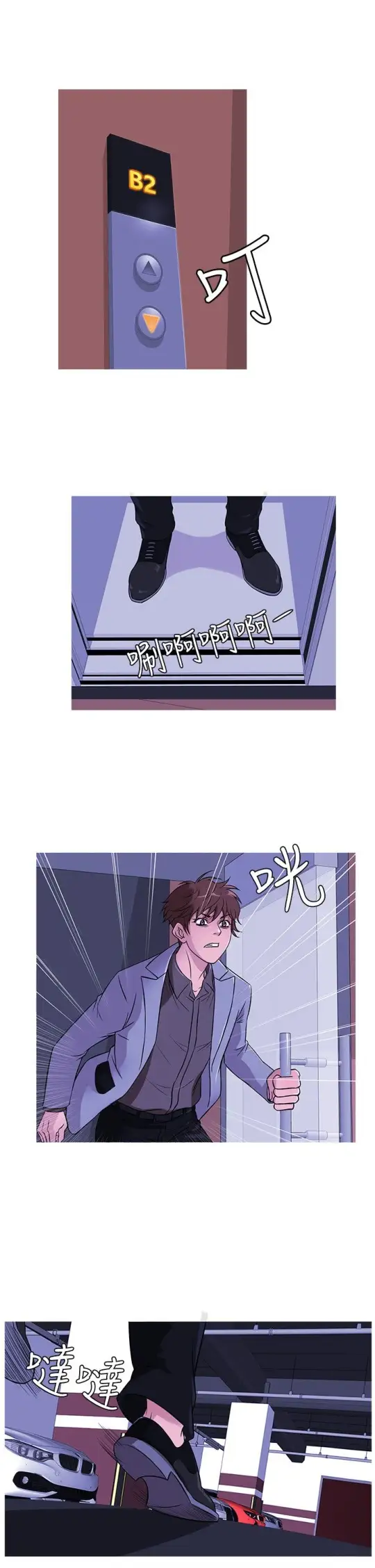 Heaven第35话