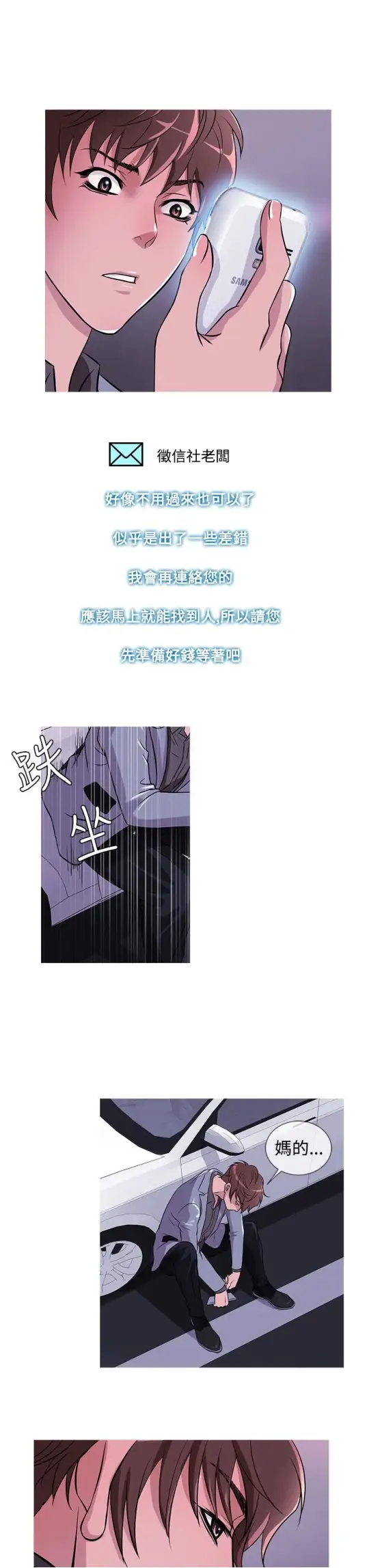 Heaven第35话