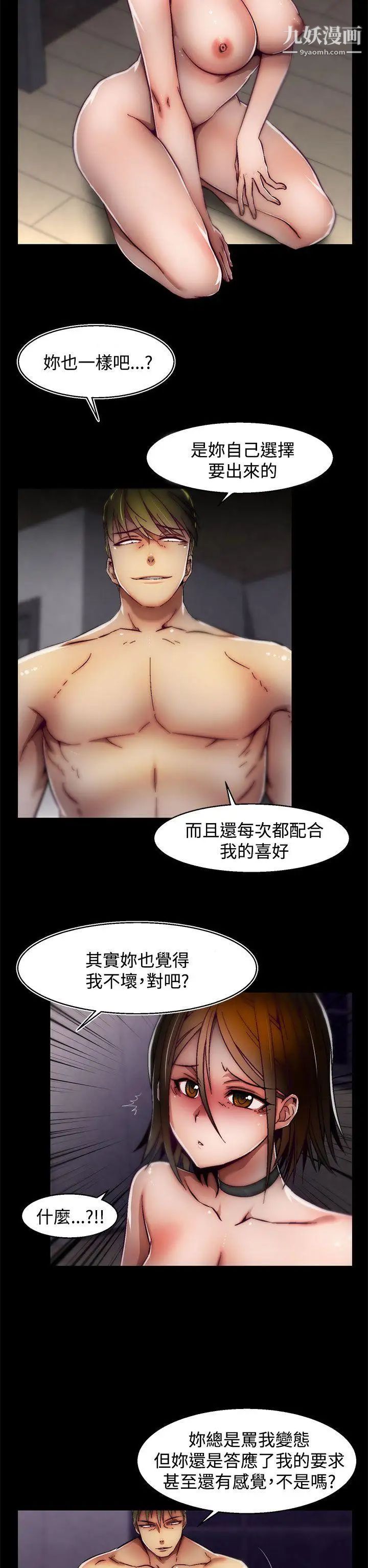 啪啪啪调教所第23话(第2季)