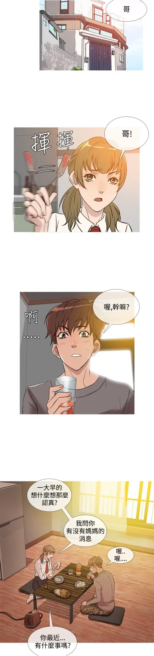 Heaven第35话