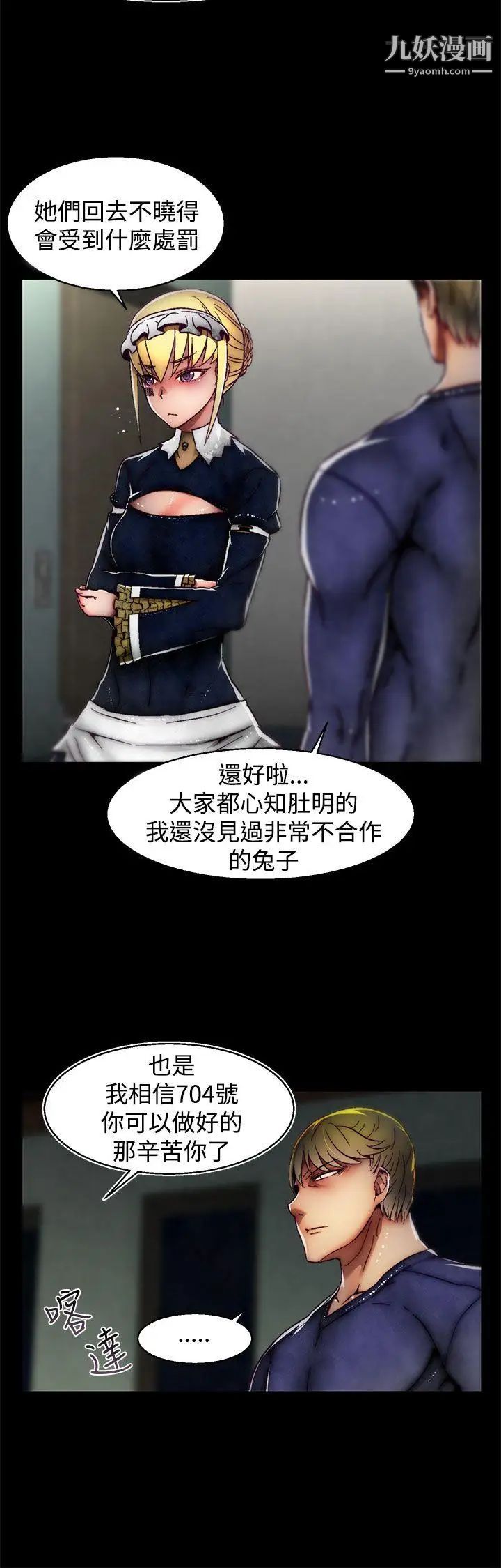 啪啪啪调教所第23话(第2季)