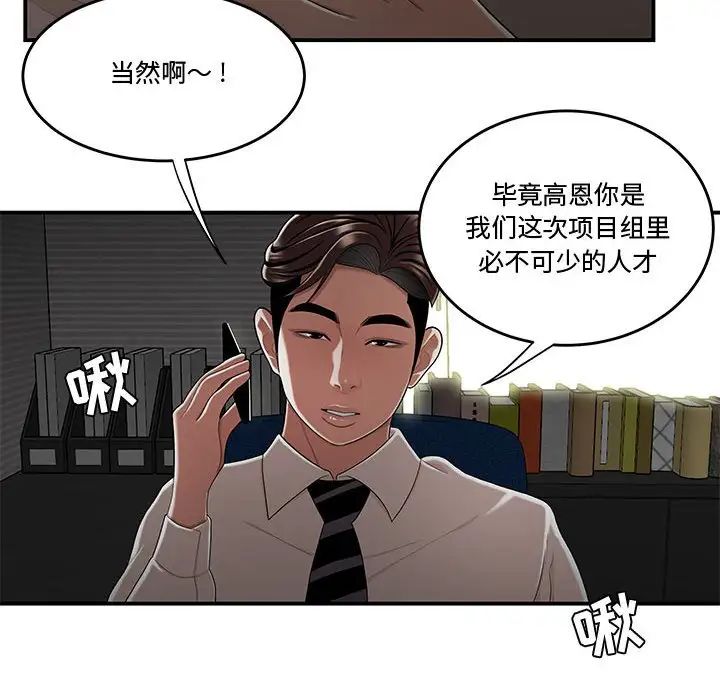 流言第19话
