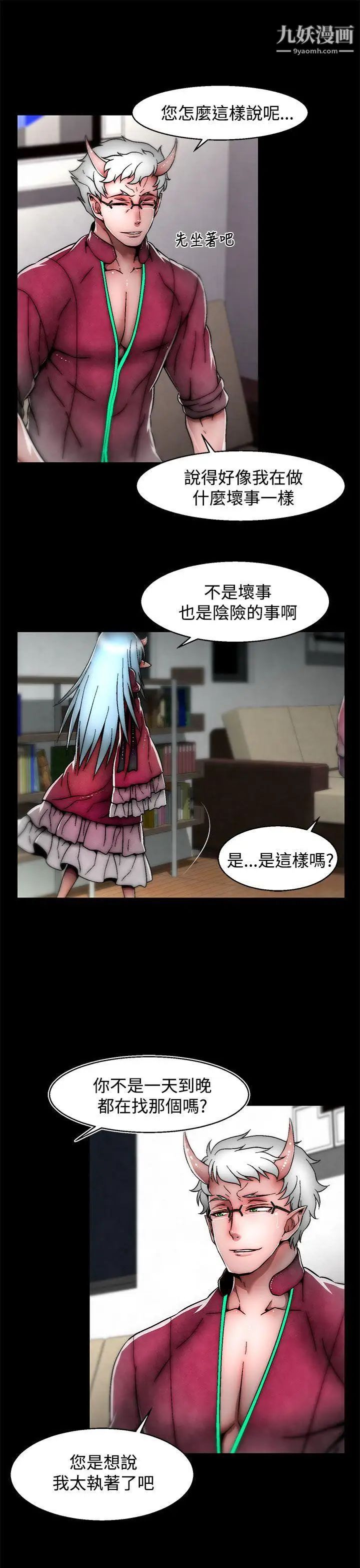 啪啪啪调教所第24话(第2季)